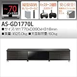ASAHIMOKUZAIKAKOU AS-GD1770L 【テレビ台★薄型】