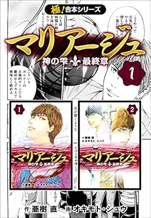 なります マリアージュ神の雫最終章1巻から24巻全巻 わこ様専用 の通販 By よしあき S Shop ラクマ しても