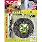 イチグチ:BS ネジタル-デライトホイル(六角軸) 50X25/6.3 ＃1000 86826 型式:86826