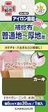 KAWAGUCHI 補修布 普通地~厚地用 アイロン接着 幅6×長さ30cm カーキ 93-087