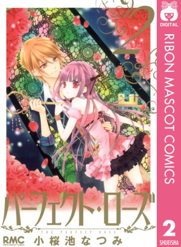 パーフェクト・ローズ