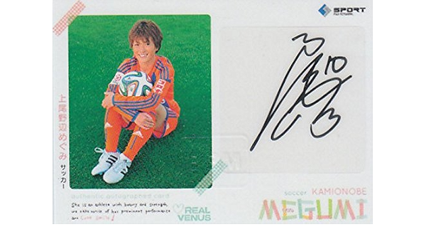 Amazon Co Jp m リアルヴィーナス サッカー 上尾野辺めぐみ 直筆 サイン カード 130枚限定 14 ベースボールマガジン社 ホビー 通販 Amazon Co Jp m リアルヴィーナス サッカー 上尾野辺めぐみ 直筆 サイン カード 130枚限定 14 ベースボールマガジン社 ホビー 通販