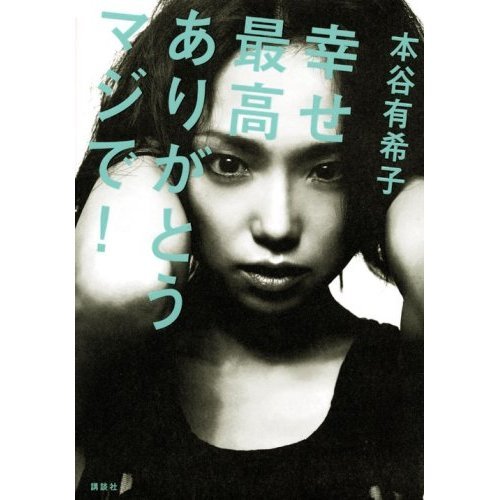 『High tide night―満潮の夜』