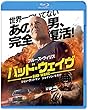 バッド・ウェイヴ ブルーレイ&DVDセット (2枚組)[Blu-ray]