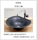信楽焼　5カラーから選べる 洗面ボール　【黒マット半円型 手洗い鉢（小型）　tr-2082】洗面鉢　洗面器　洗面シンク　洗面ボウル　洗面台　手洗い　手洗い器　陶器洗面　陶器　焼き物　しがらき焼　おしゃ