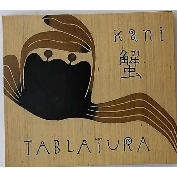 タブラトゥーラ／放浪 Amazon.co.jp: 放浪: ミュージック