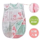 8重ガーゼ スリーパー ベビー 赤ちゃん 夏冬用 夏はさらさら 冬はあったか 冷房 通気性 寝冷え防止 吸収性 発散性に優れた (ベビー(適応身長60cm-80cm), 動物園)
