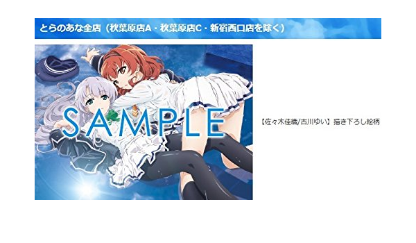 Amazon Co Jp 失われた未来を求めて Blu Ray 第1巻 とらのあな 購入 特典 描きおろし A3 クリアポスター 佐々木佳織 古川ゆい 描き下ろし 有 ホビー 通販