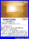 パナソニック ブラケット NNN12260
