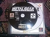 メタルギアソリッド(ベスト)
