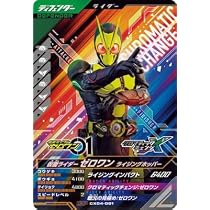Amazon.co.jp: ガンバレジェンズ CX04-065 CP ガッチャード スチーム