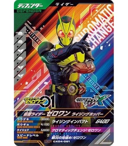 Amazon.co.jp: ガンバレジェンズ CX04-062 CP セイバー ブレイブ