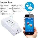 SmartFuture Sonoff Dual WiFiスマート電源リモートスイッチ appで電源を制御する 携帯電話で遠隔操作