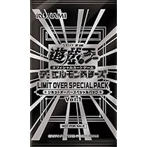 Amazon.co.jp: 遊︎︎戯︎王 LIMIT OVER SPECIAL PACK Vol.1 : おもちゃ