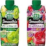 【Amazon.co.jp限定】カゴメ 野菜生活100 Smoothie (スムージー) グリーンスムージーMix 330ml × カゴメ 野菜生活100 Smoothie（スムージー） ベリー＆ざくろスムージー 330ml×各12本
