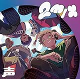 2mix 声 - 成人男性三人組 (特典なし)