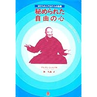 希少 チベット 医学書 ヴィンテージ ヨガ 瞑想 健康 チベット医学の