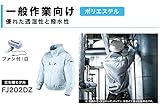 マキタ 充電式ファンジャケット 立ち襟モデル FJ202DZ M～3L 作業服 作業着 (3L)
