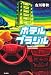 ホテルブラジル