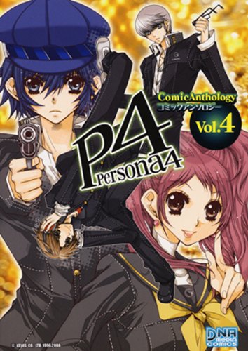 『ペルソナ4 コミックアンソロジー』