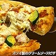 ズワイ蟹のクリームソースピザ