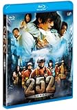 252 生存者あり [Blu-ray]