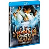 252 生存者あり [Blu-ray]