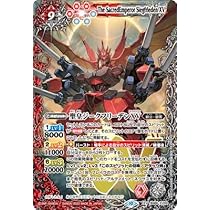 Amazon | バトルスピリッツ BS66-XV02 聖皇ジークフリーデンXV XV 