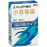 【第2類医薬品】「クラシエ」漢方小青竜湯エキス顆粒SII 10包