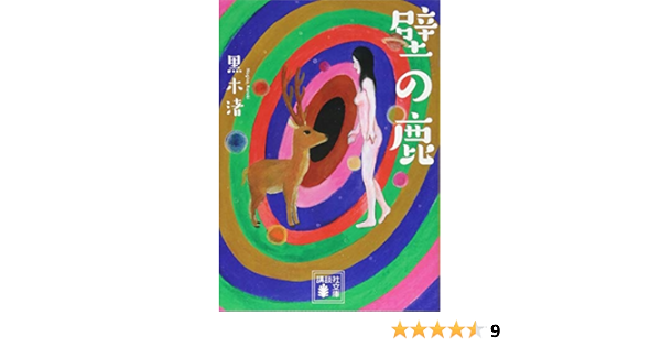 平川動物公園スタッフブログ