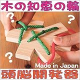 木のパズル（頭脳開発器）脳トレ 木のおもちゃ 木の知恵の輪 パズル 木育
