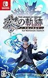 英雄伝説 黎の軌跡 for Nintendo Switch