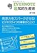EVERNOTE「超」知的生産術 EVERNOTE「超」知的生産術