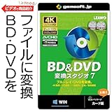 BD&DVD 変換スタジオ7 | BD/DVDを動画に変換 | 変換スタジオ7シリーズ | カード版 | Win対応