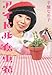 アイドル食虫花 アイドル食虫花