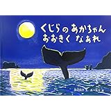 ジンベエザメのはこびかた ほるぷ水族館えほん 高岡 昌江 宮野 耕治 松橋 利光 本 通販 Amazon
