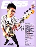 BASS MAGAZINE (ベース・マガジン) 2007年 11月号 [雑誌](CD付き)