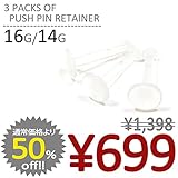 JEWELS ジュエルズ3個セットプッシュピンリテーナー