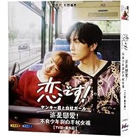 Amazon.co.jp: 恋です! ~ヤンキー君と白杖ガール~ Blu-ray BOX : 杉