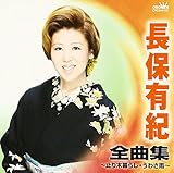 長保有紀の作品 | オリコンニュース（ORICON NEWS）