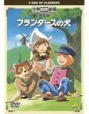 Amazon.co.jp: 世界名作劇場シリーズ 完結版DVD メモリアル