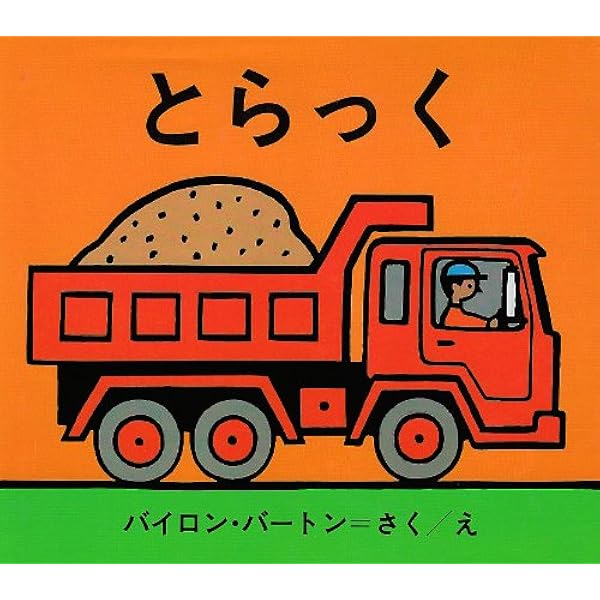 Amazon.co.jp: あかたろうの1・2・3の3・4・5 (おにのこあかたろうの