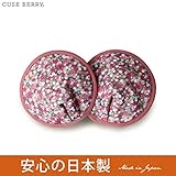 【キューズベリー】＜布製の母乳パッド＞フラワーシャワーピンク