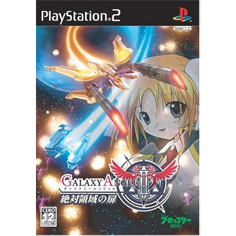 (未使用･未開封品)　ギャラクシーエンジェル2 永劫回帰の刻(通常版) ar3p5n1 Amazon.co.jp: ギャラクシーエンジェル2 永劫回帰の刻(通常版