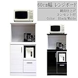 レンジボード レイア 60cm幅 片扉 (ホワイト)