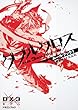 ダブルクロス The 3rd Editionルールブック1 (富士見ドラゴン・ブック)