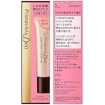 Amazon.co.jp: ○2個セット○ソフィーナ プリマヴィスタディア 明るさ