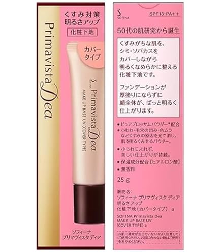 Amazon.co.jp: プリマヴィスタ ディア 明るさアップ下地 カバータイプ