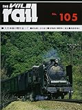 レイル (No.105)