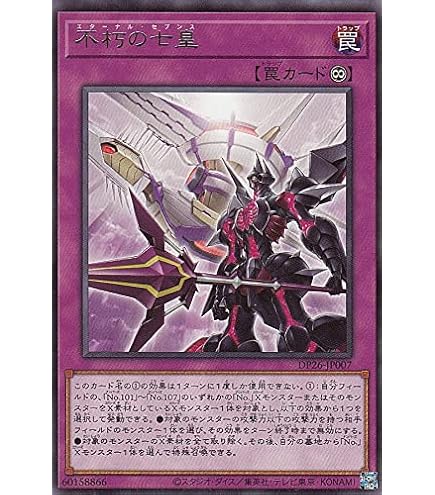 遊戯王7 Amazon.co.jp: 遊戯王 七皇覚醒(ウルトラレア) 爆炎のデュエリスト編